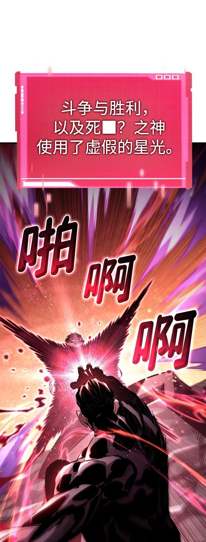 第142话 第92页