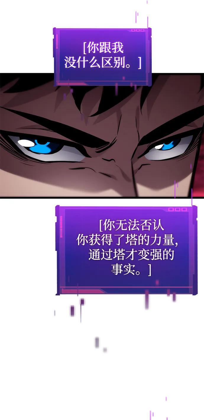 第142话 第99页