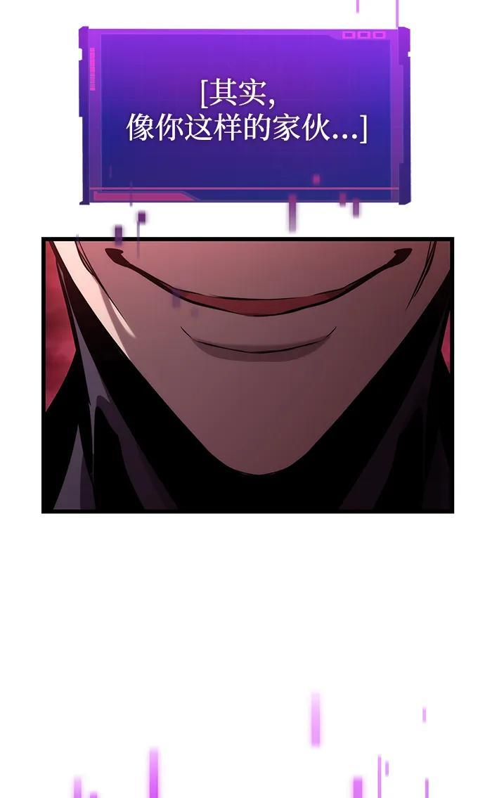 第142话 第100页