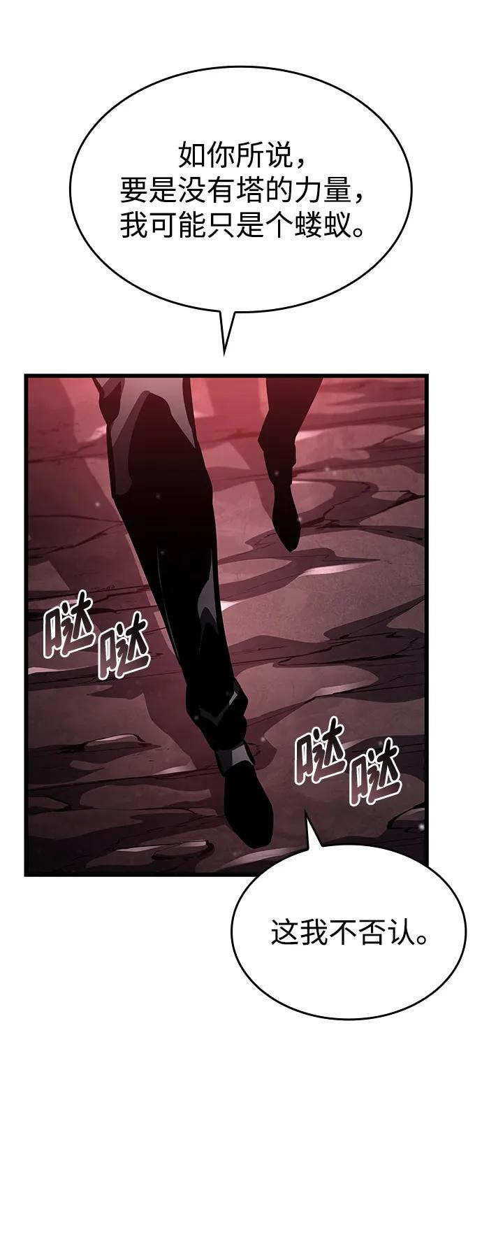 第142话 第105页