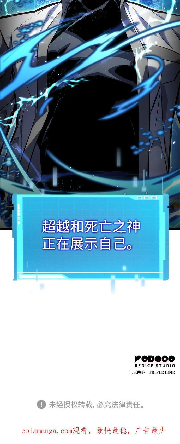 第142话 第111页
