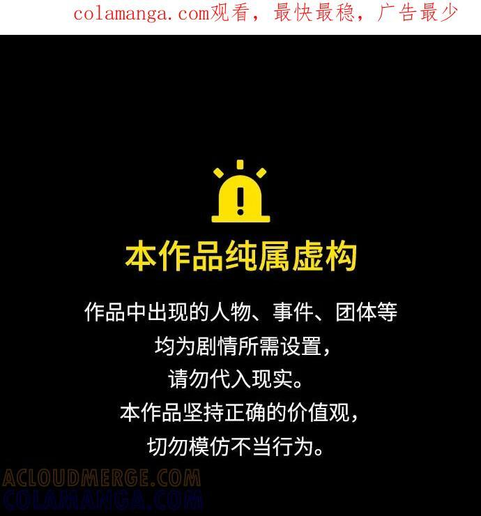 第143话 第1页