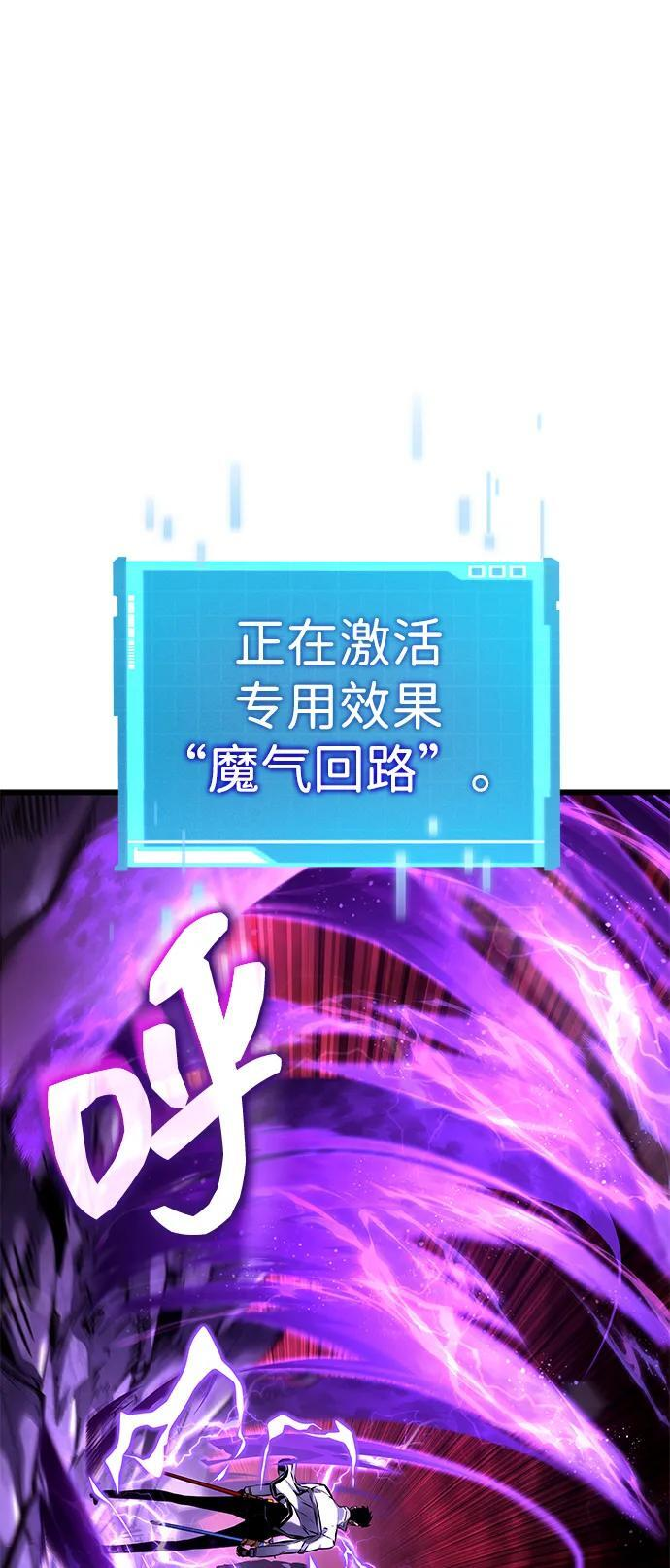 第143话 第2页
