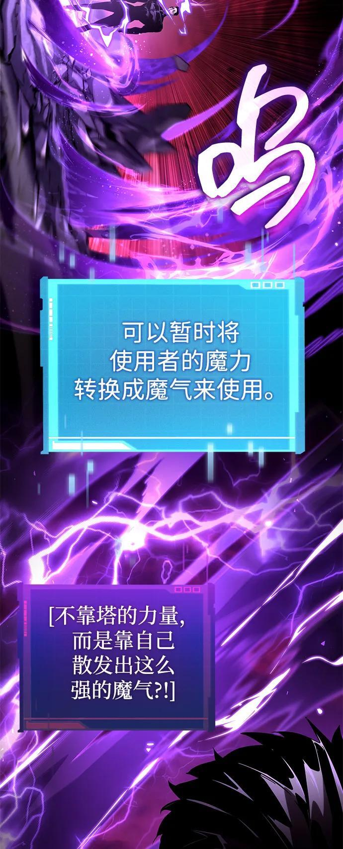 第143话 第3页