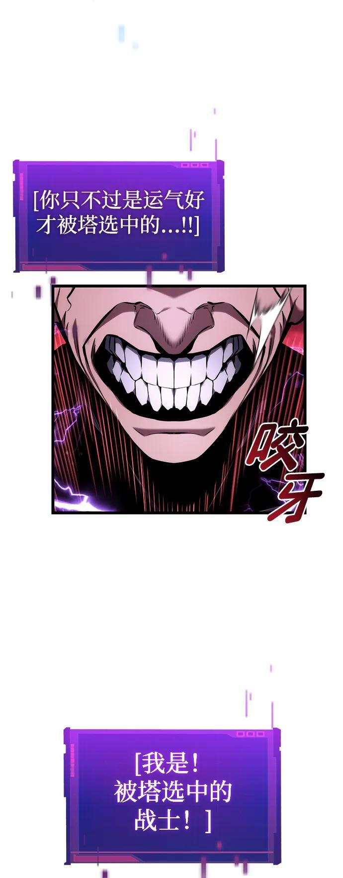 第143话 第8页