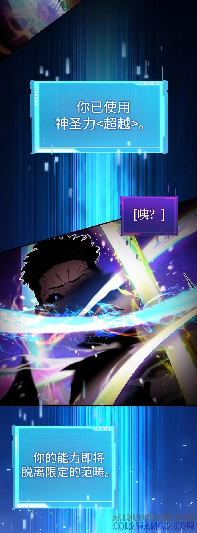 第143话 第13页
