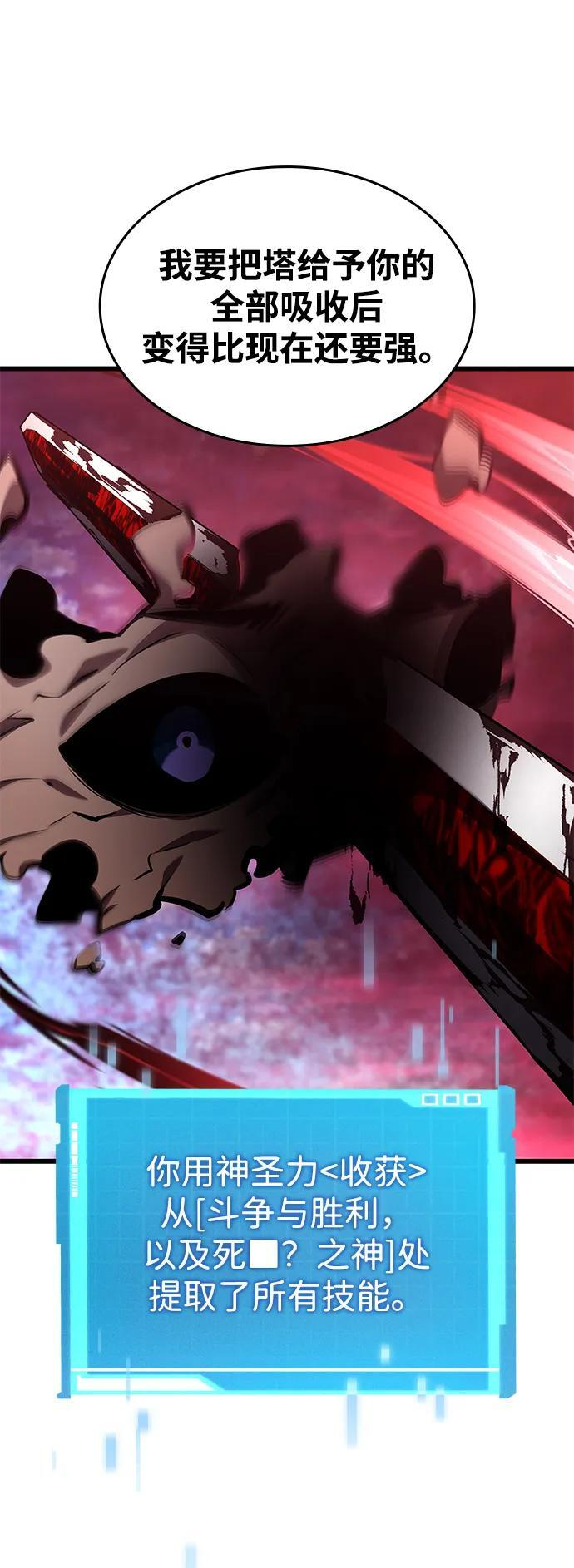 第143话 第21页