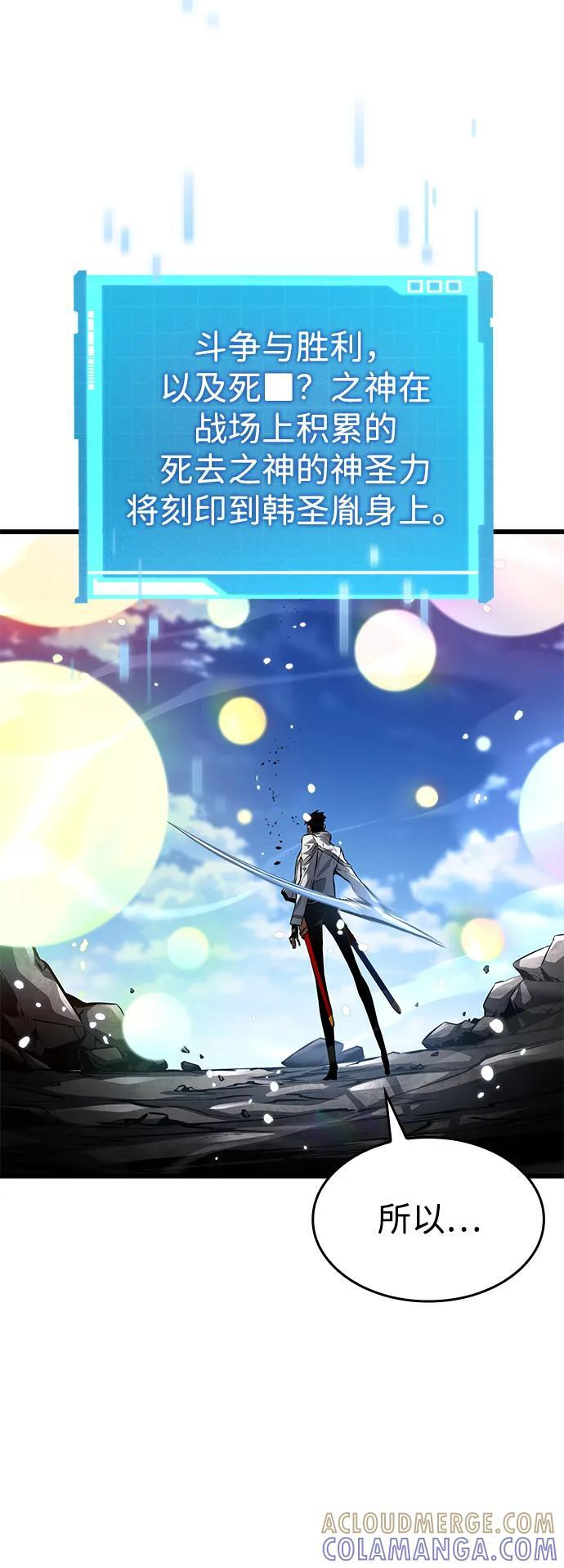 第143话 第22页