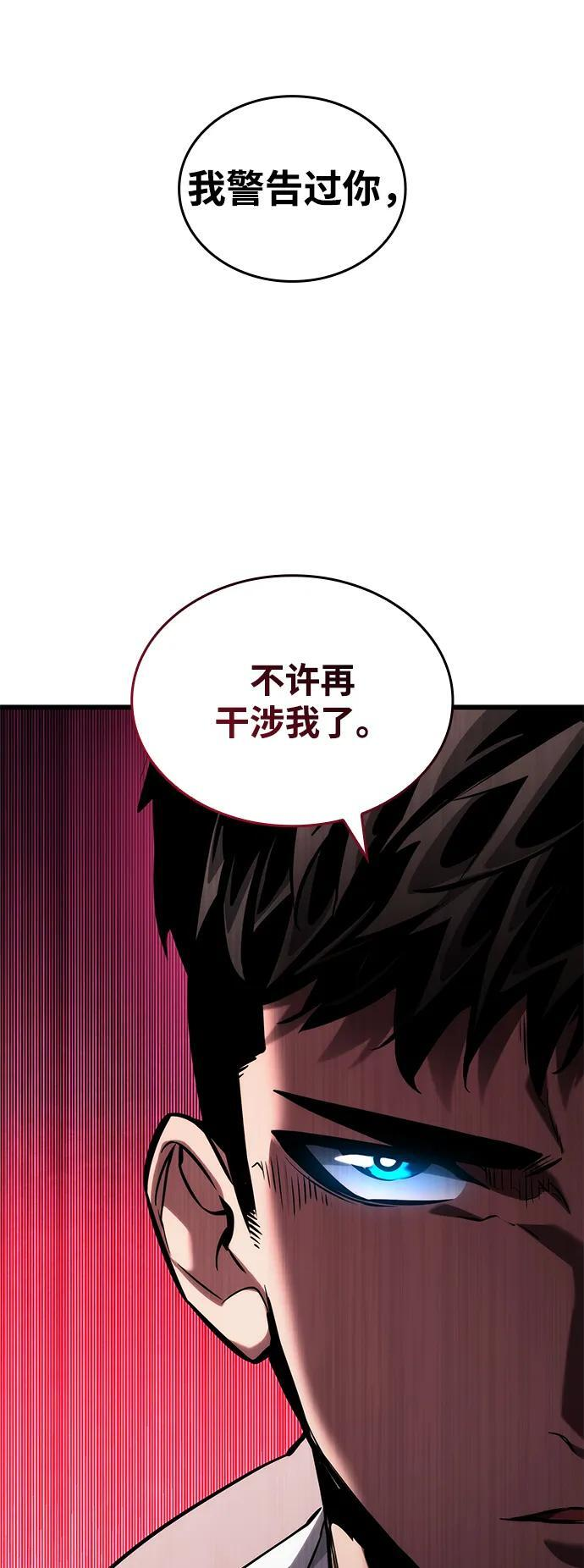 第143话 第29页