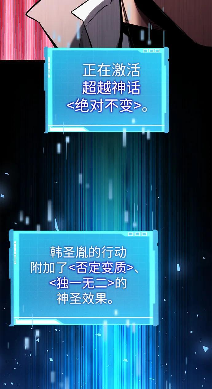 第143话 第30页