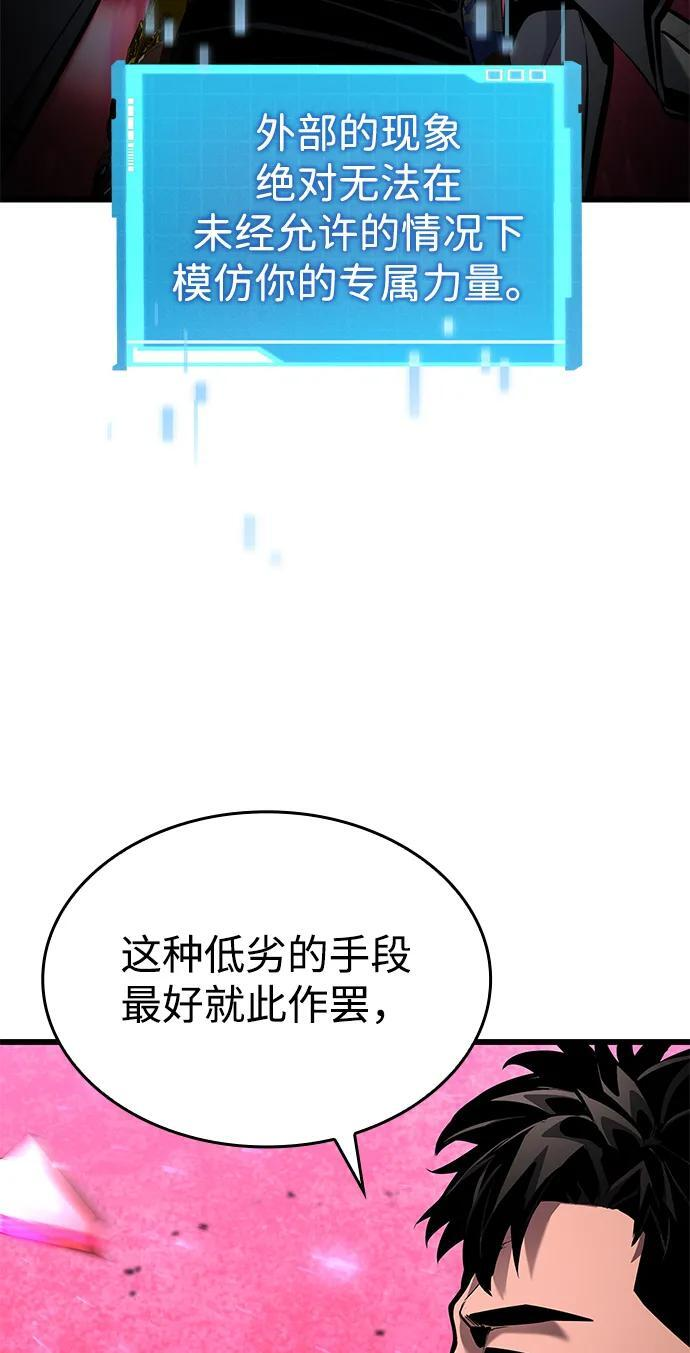 第143话 第33页