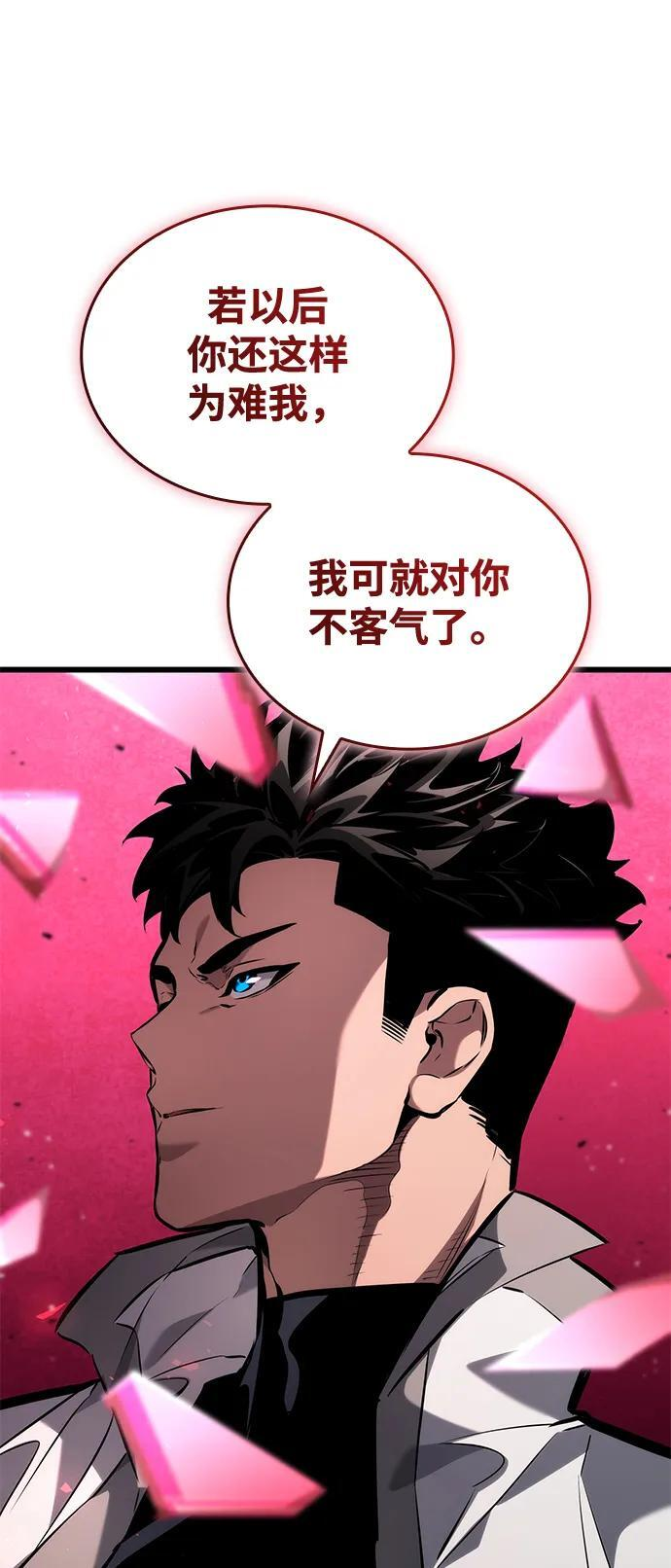 第143话 第35页
