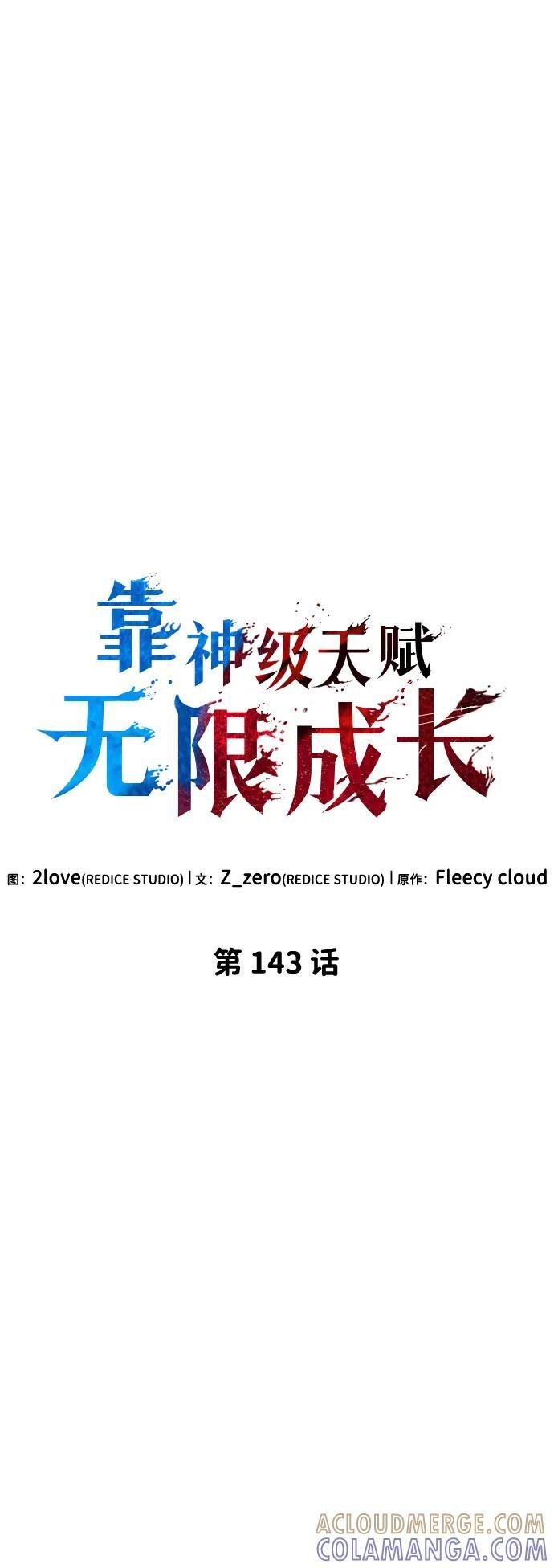 第143话 第37页