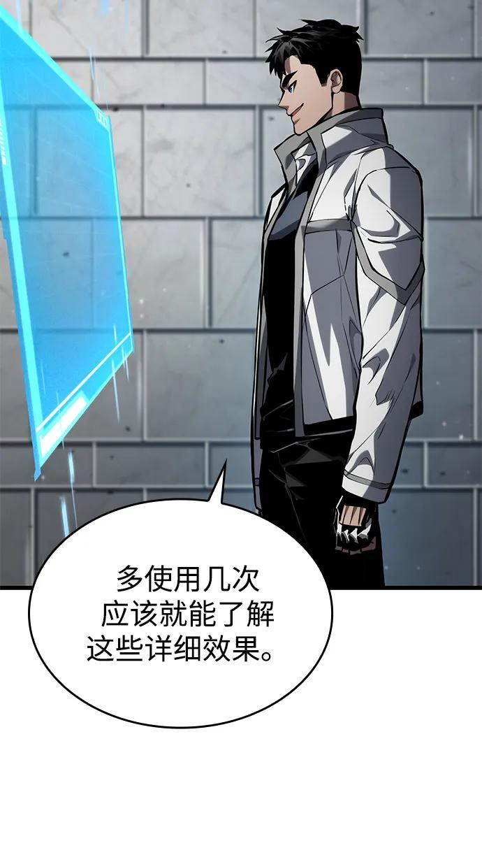 第143话 第42页