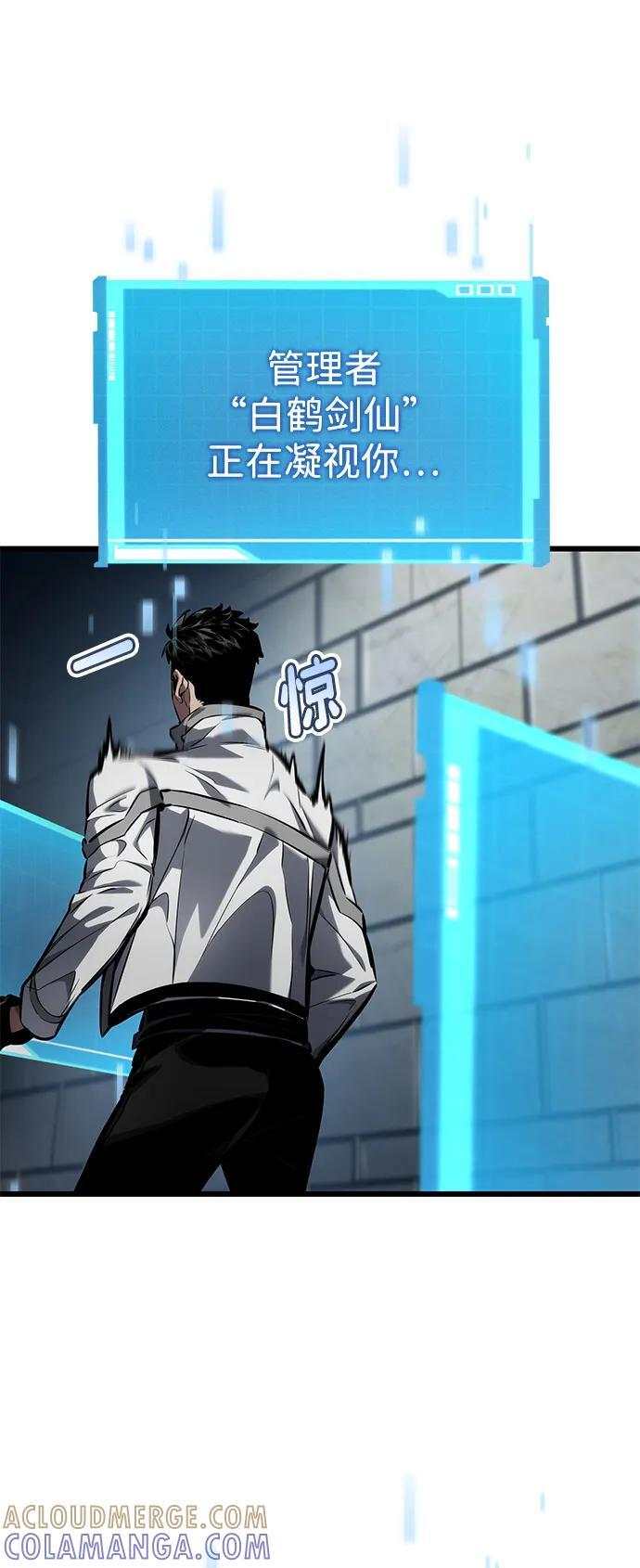第143话 第43页