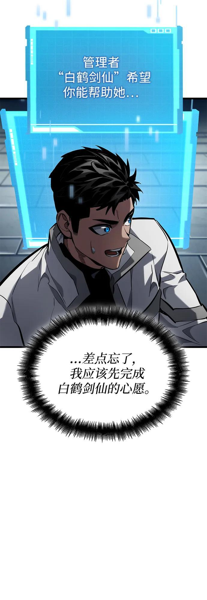第143话 第44页