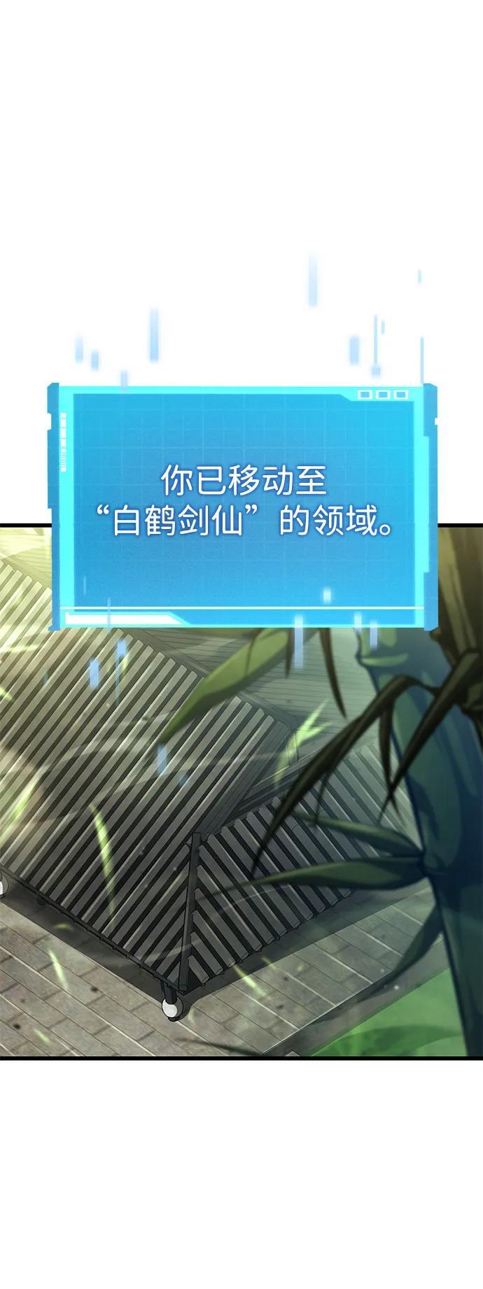第143话 第45页