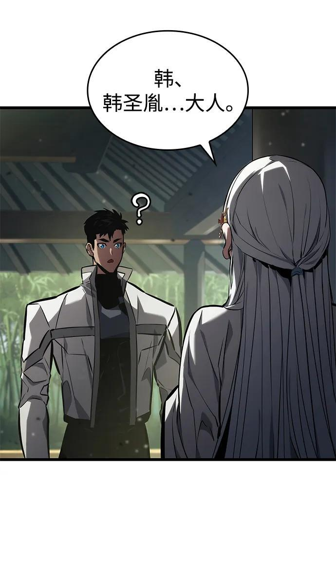 第143话 第47页