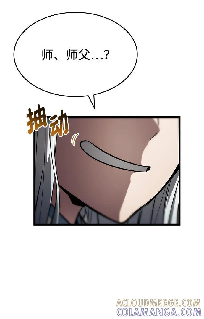 第143话 第52页