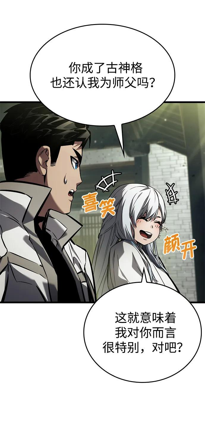 第143话 第53页