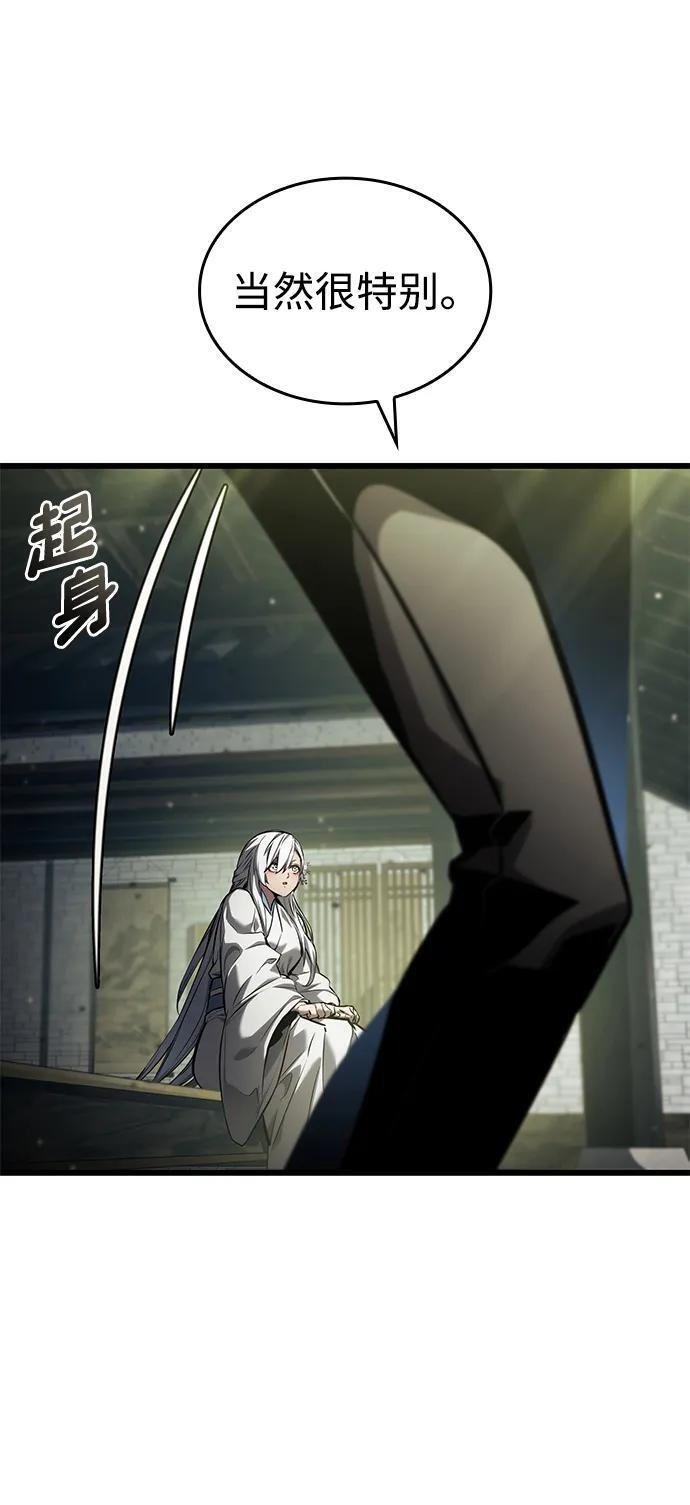 第143话 第54页