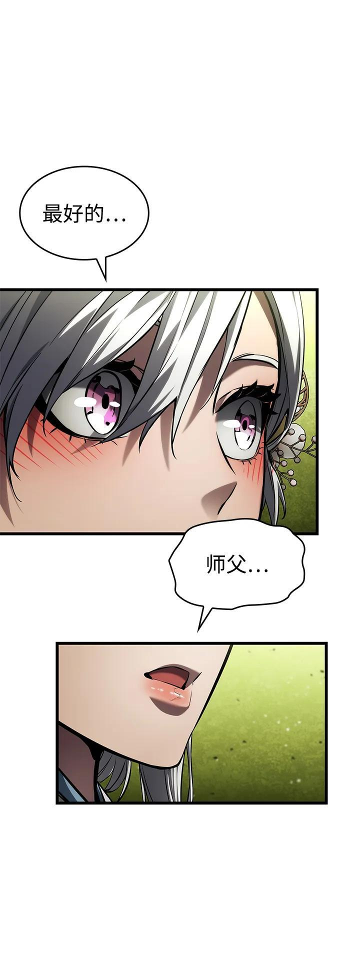 第143话 第56页