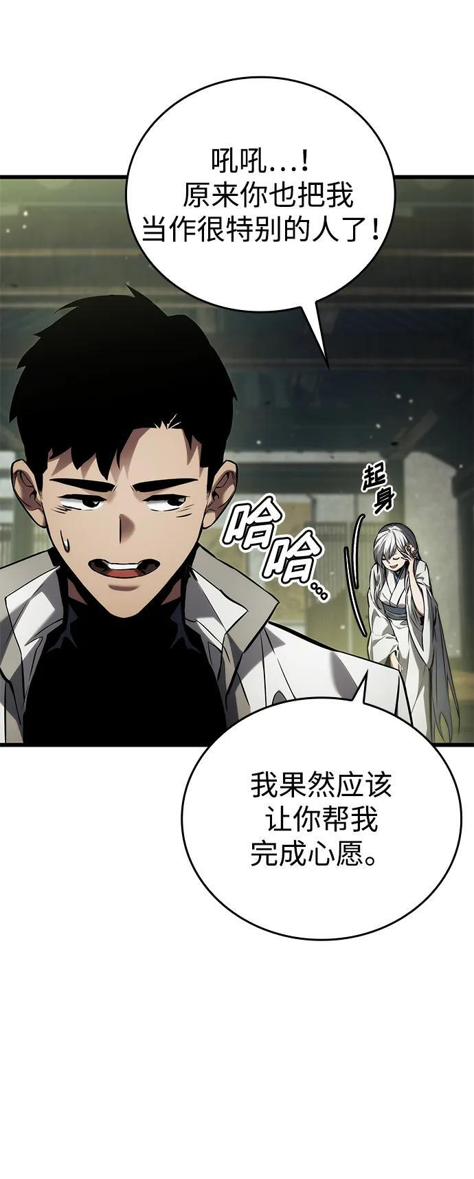 第143话 第57页