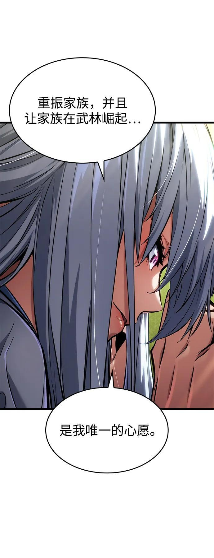 第143话 第59页