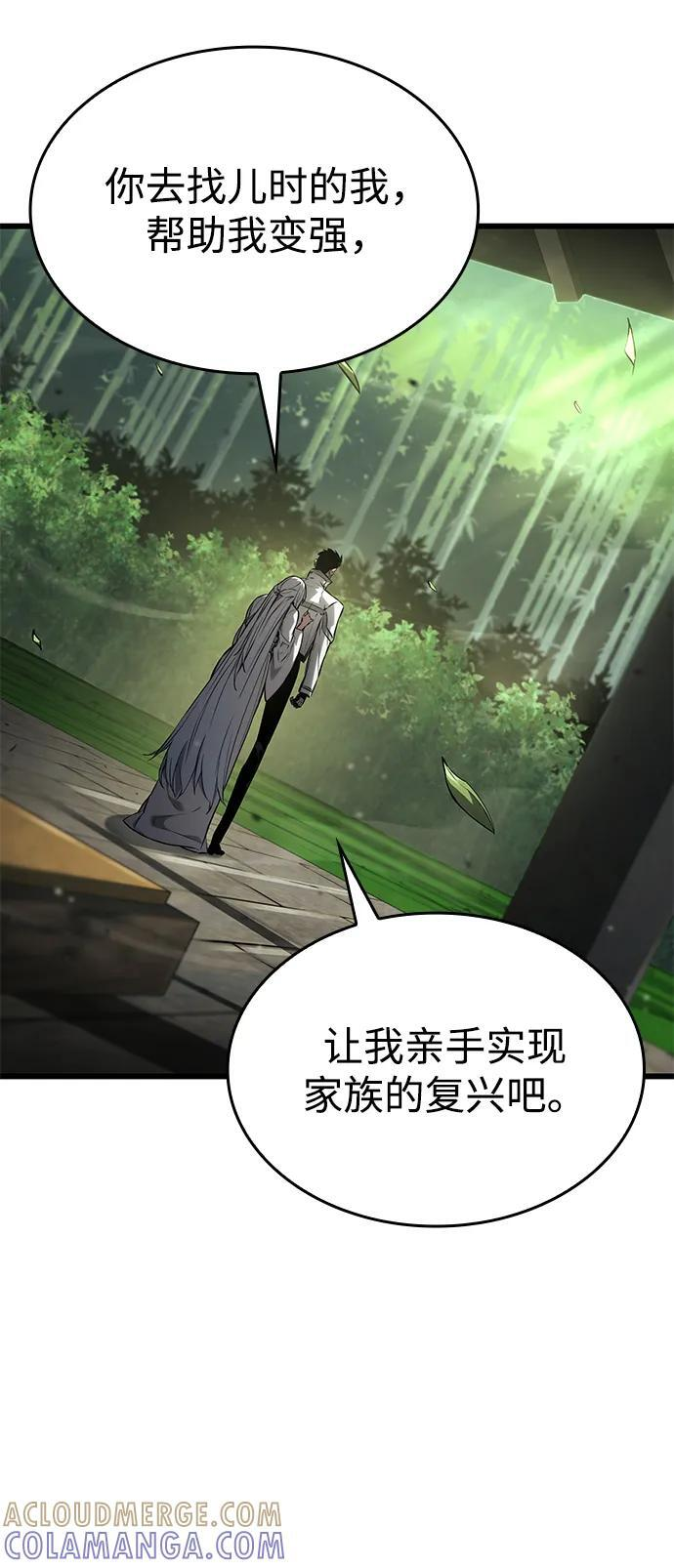 第143话 第61页