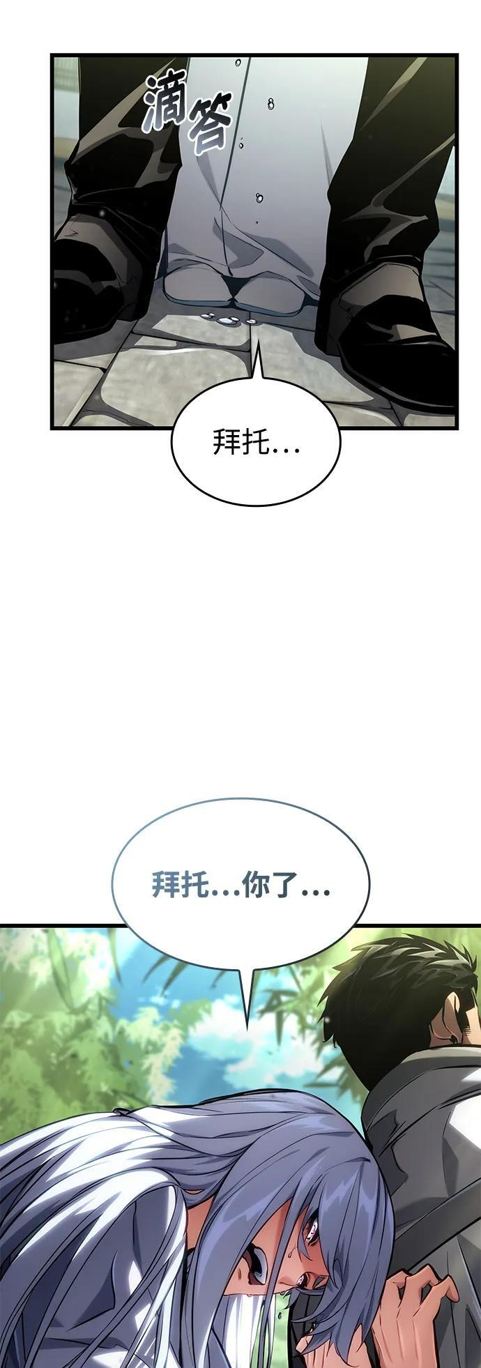 第143话 第62页