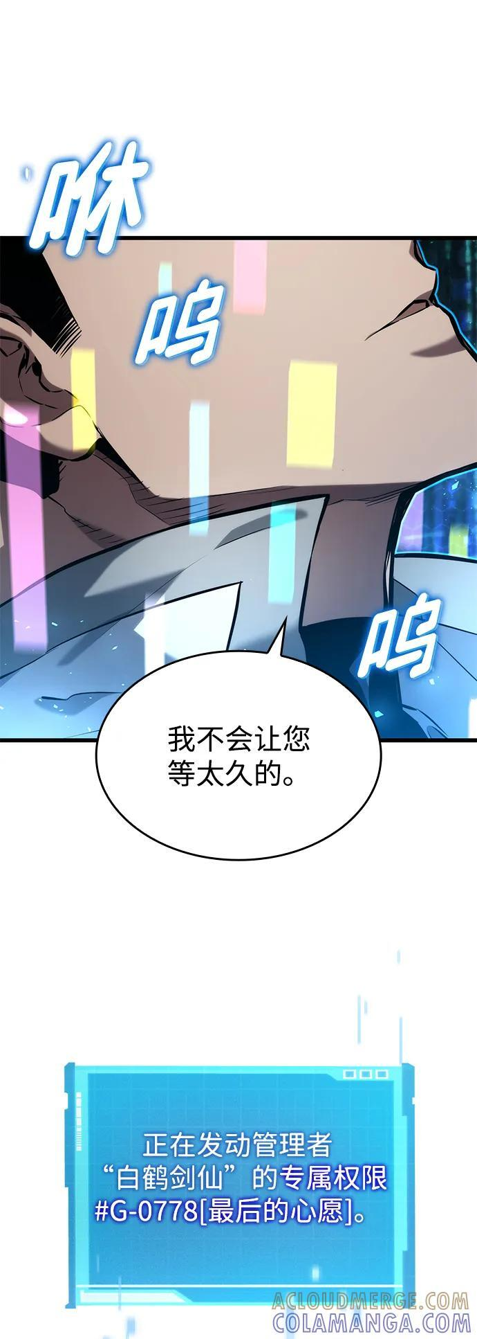 第143话 第64页