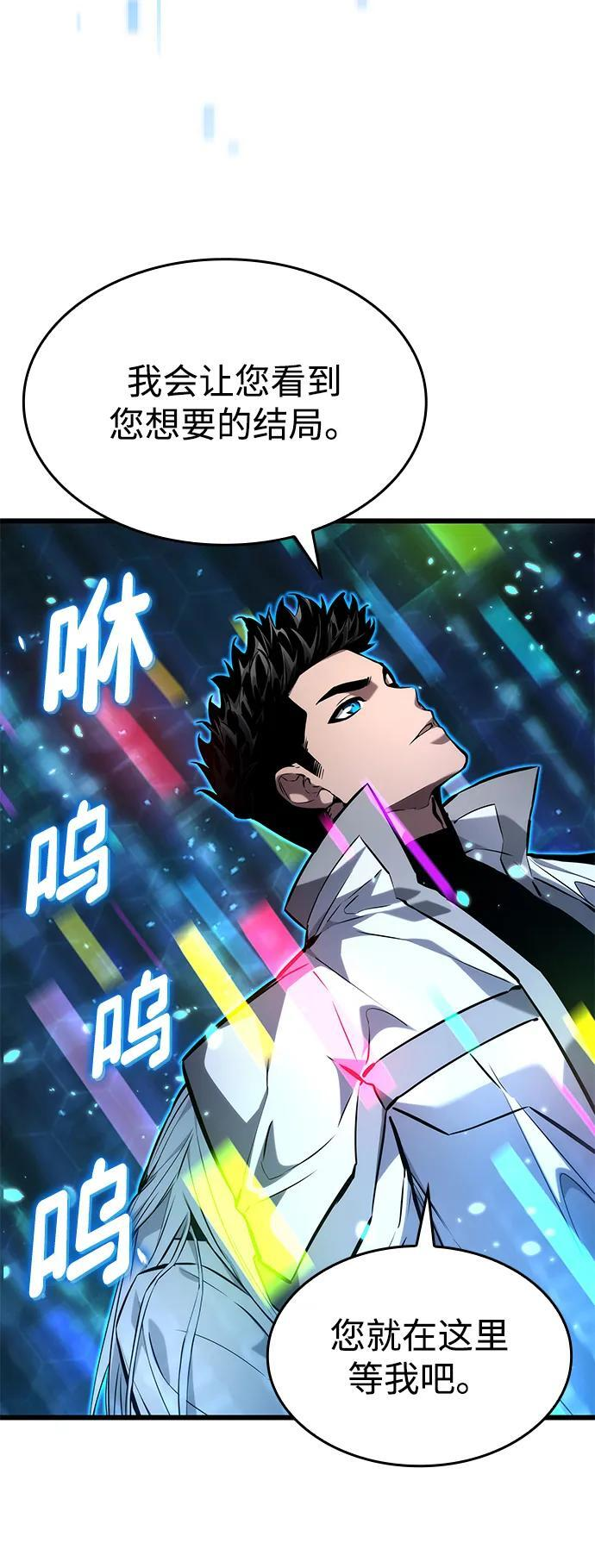 第143话 第65页