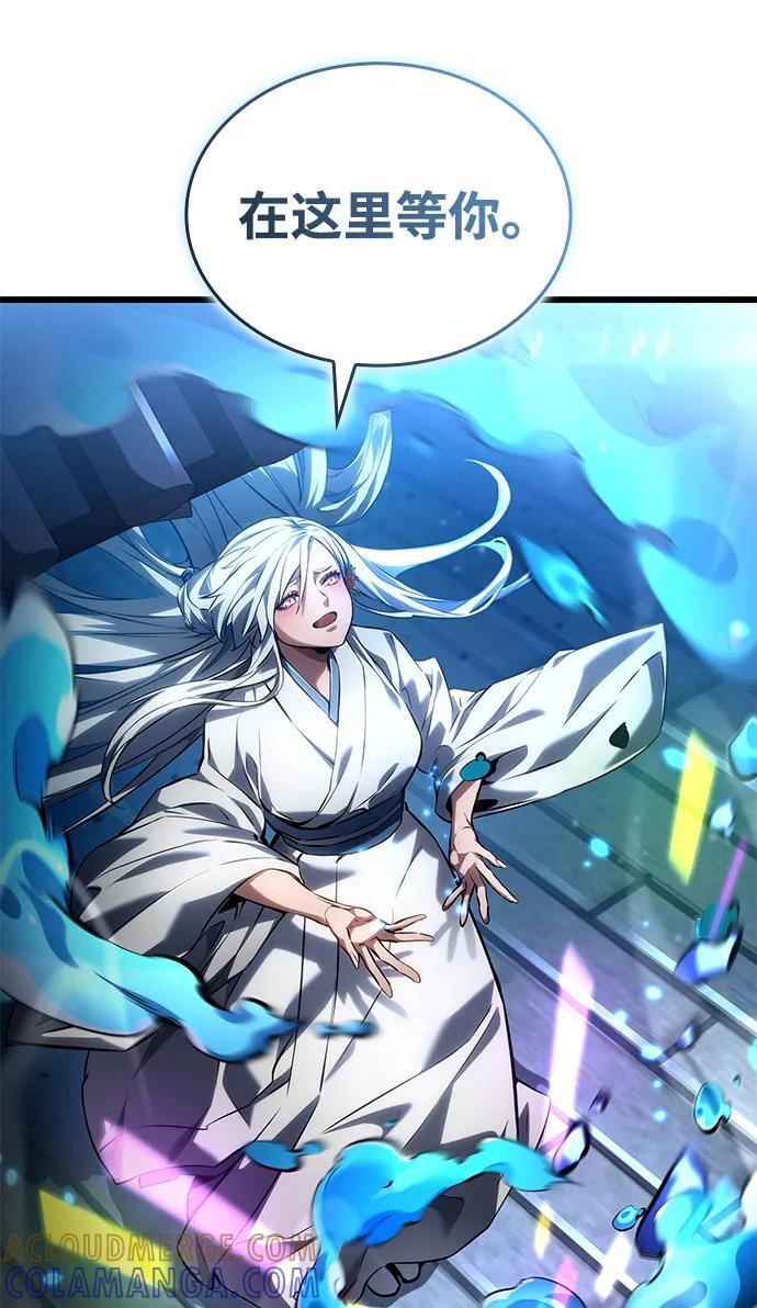 第143话 第67页