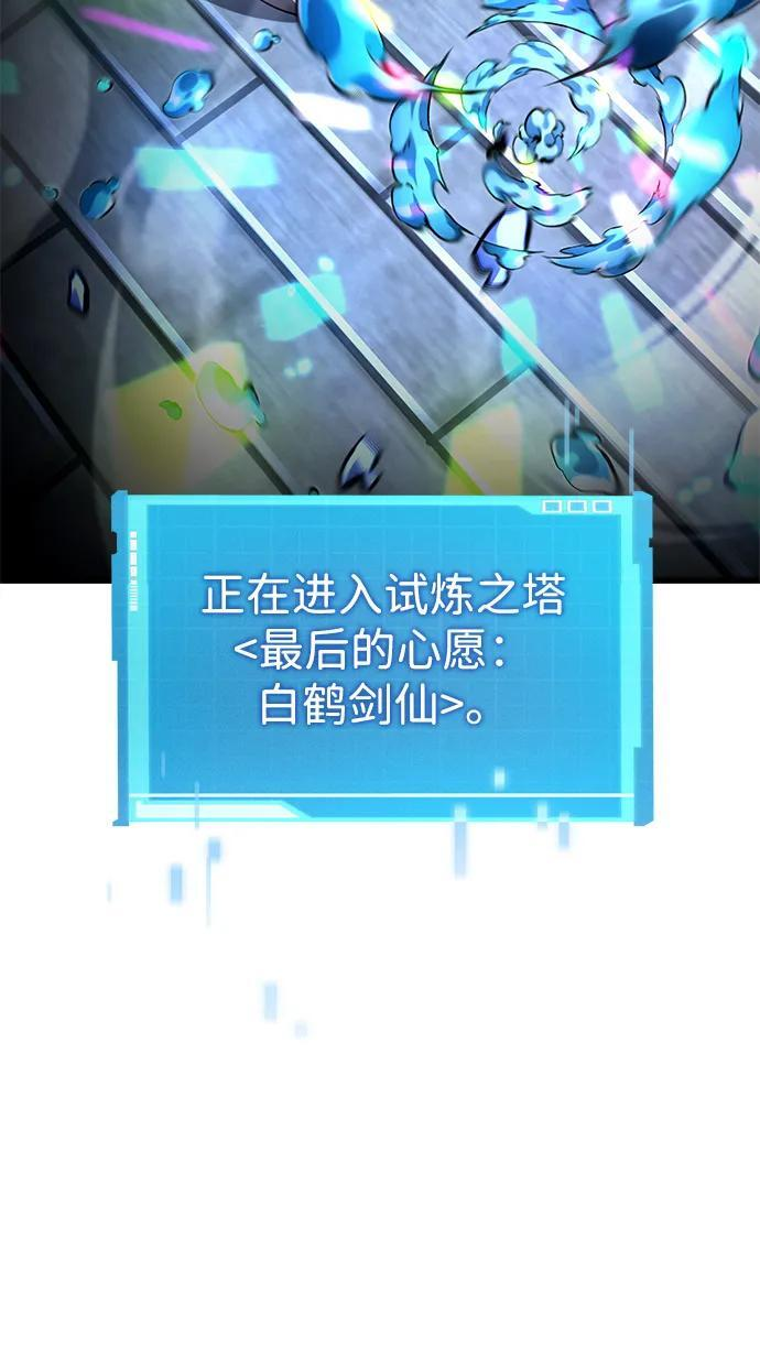第143话 第68页