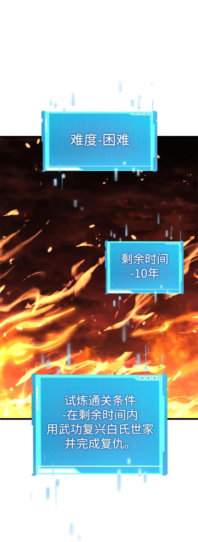第143话 第69页