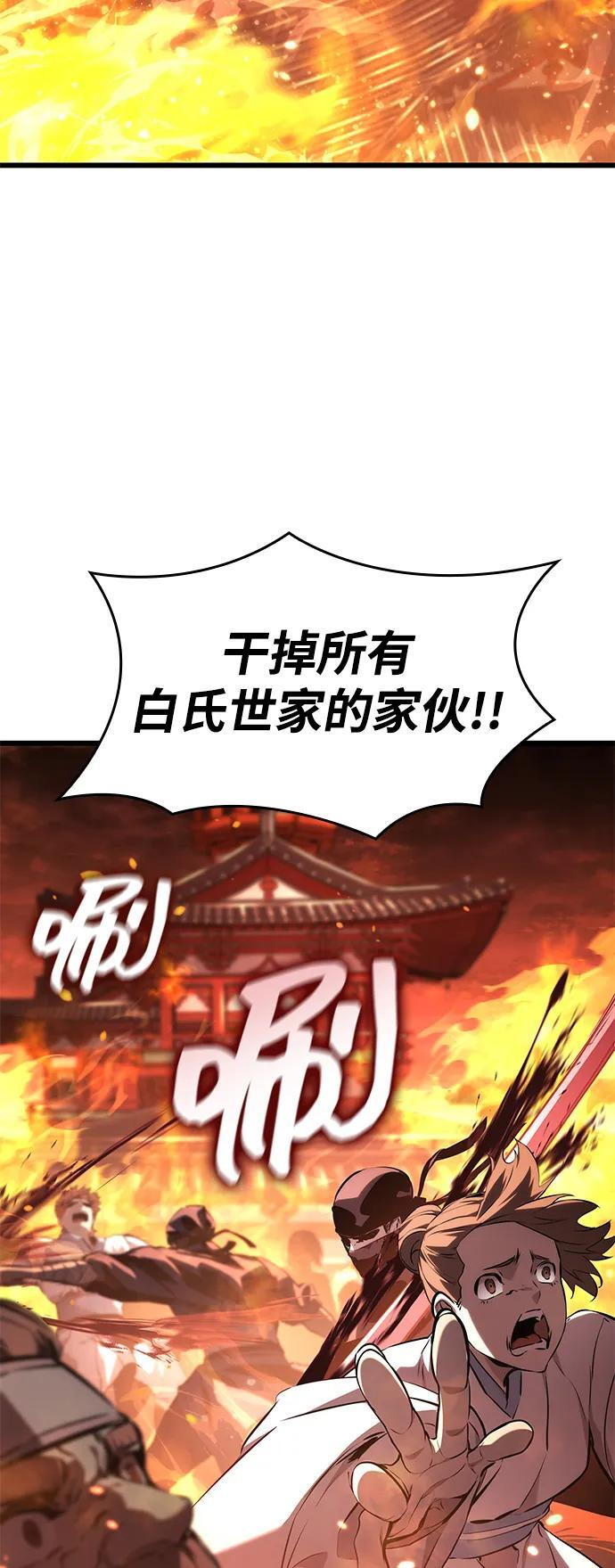 第143话 第71页