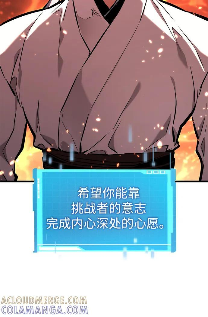 第143话 第73页
