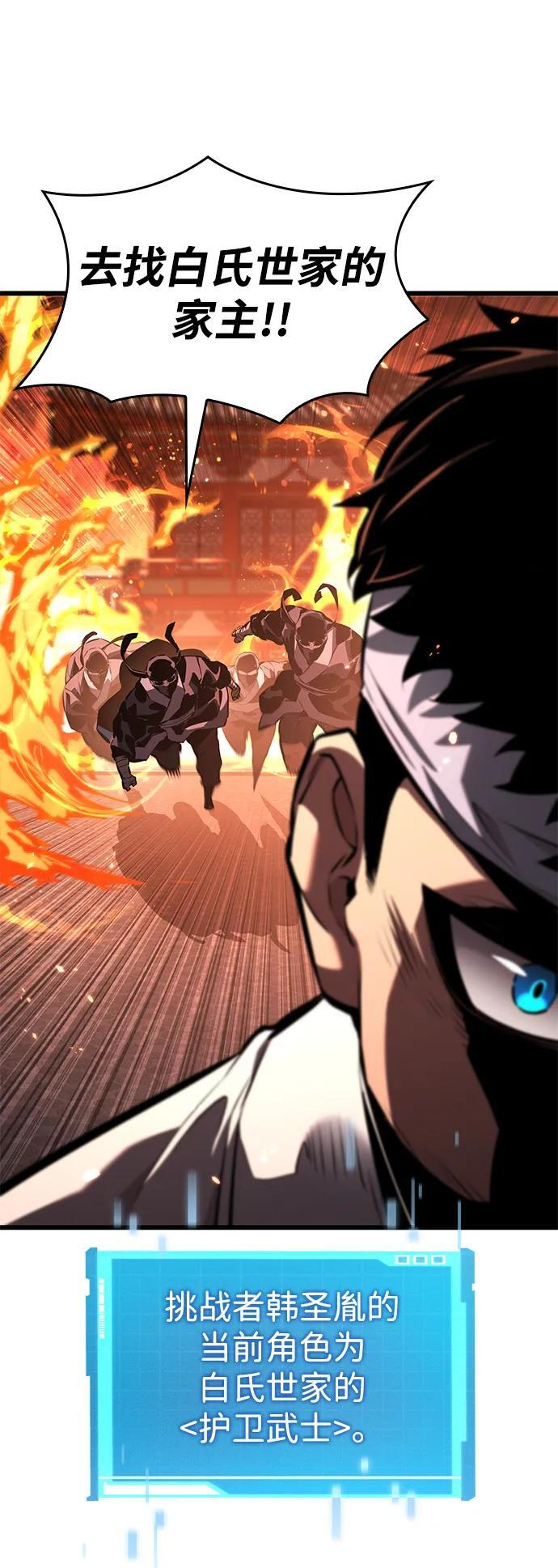 第143话 第74页