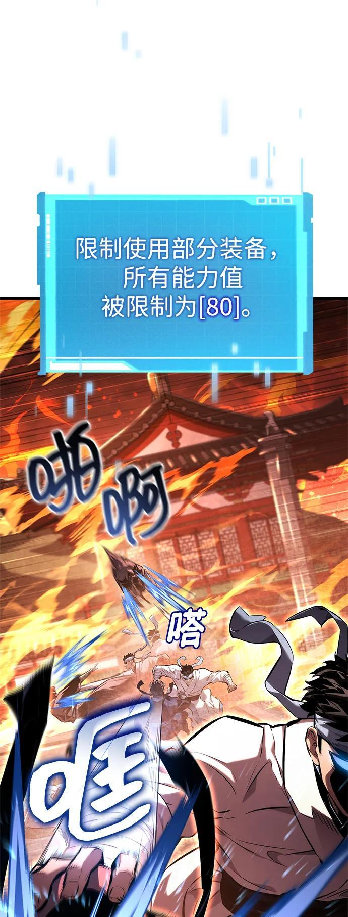 第143话 第75页