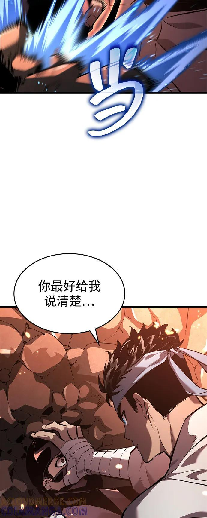 第143话 第76页