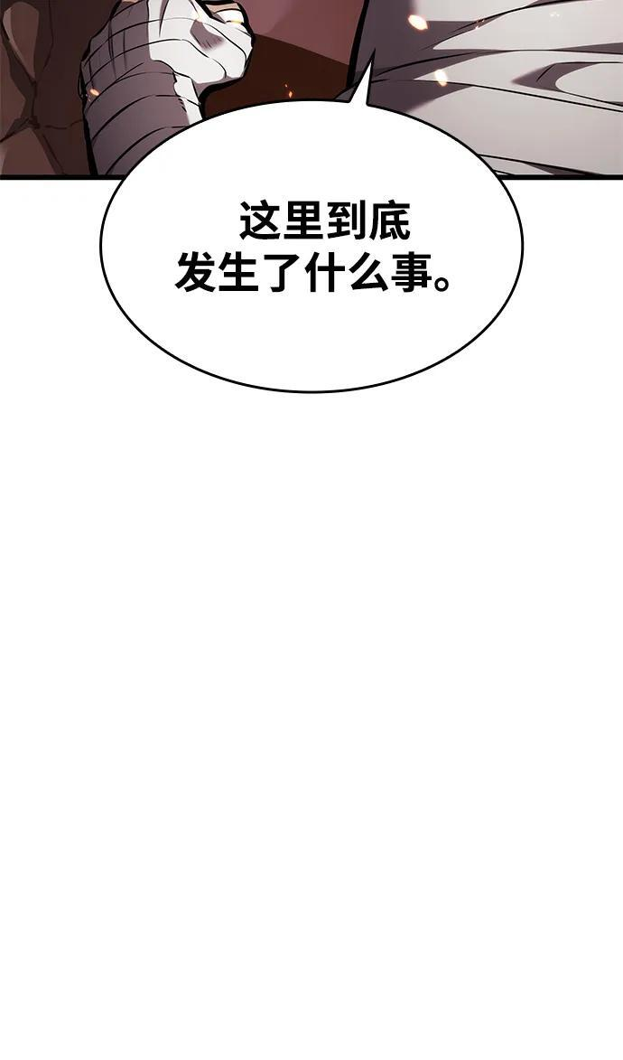 第143话 第77页