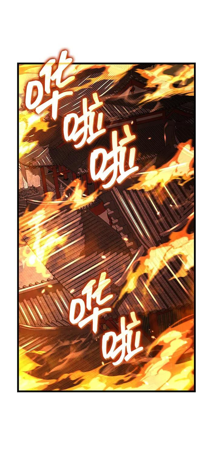 第143话 第78页