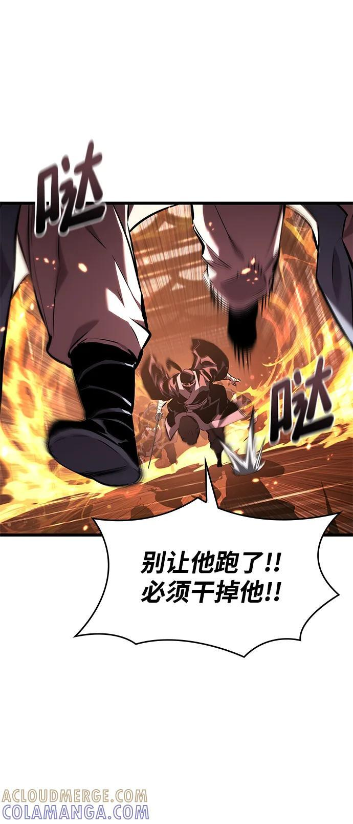 第143话 第79页
