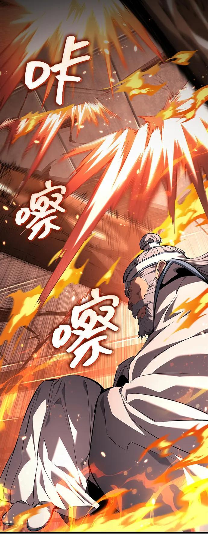 第143话 第81页