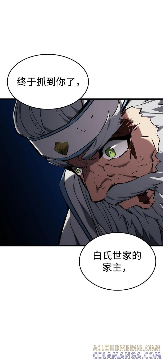 第143话 第85页