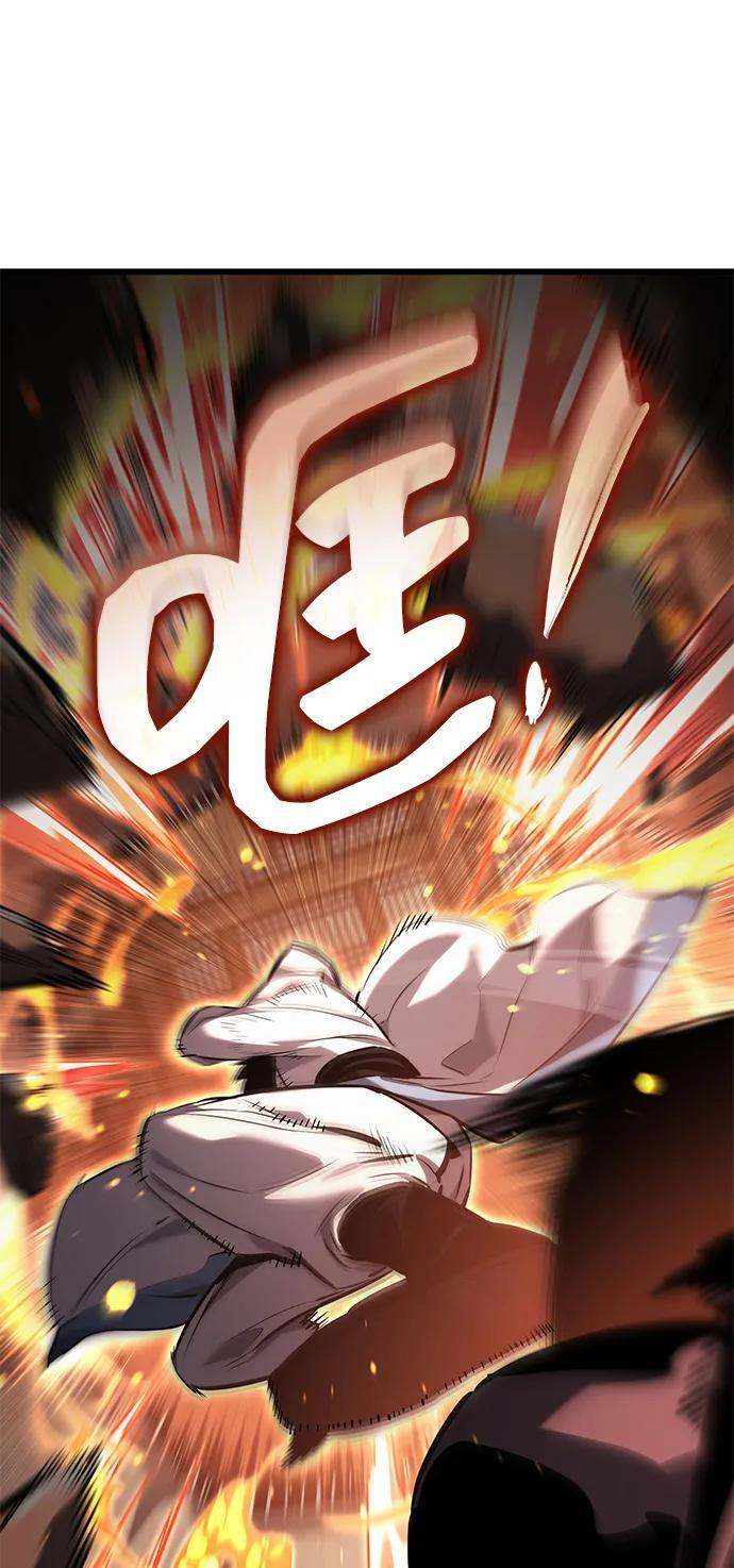 第143话 第87页