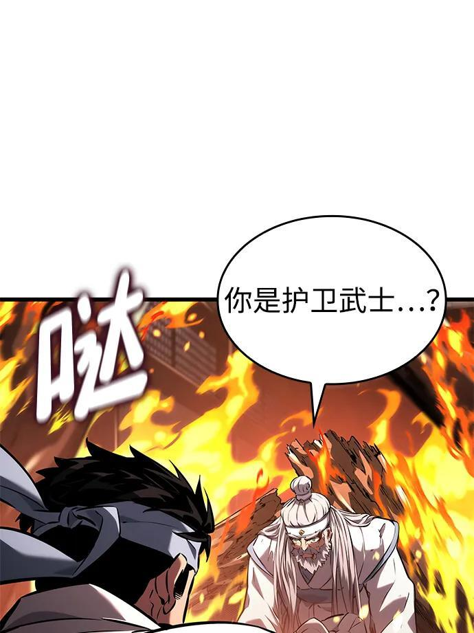 第144话 第2页