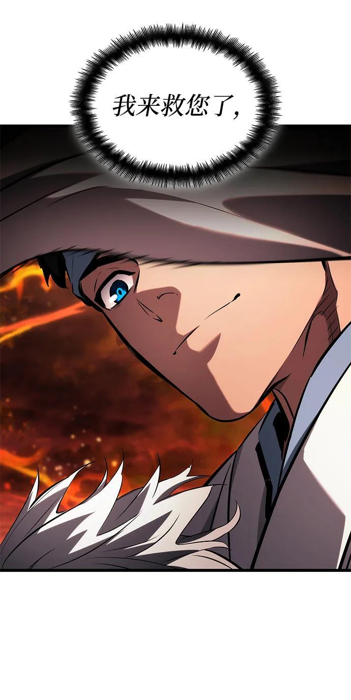第144话 第8页