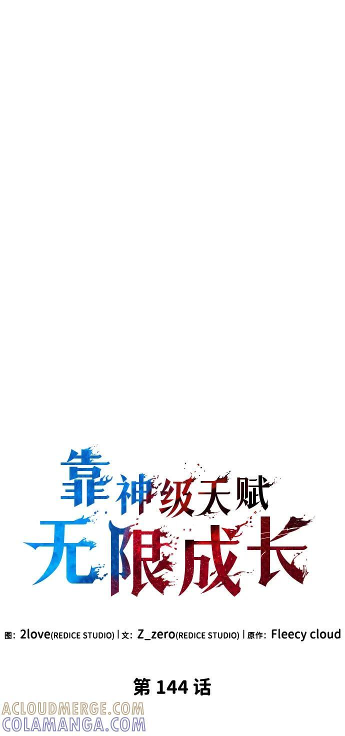 第144话 第10页
