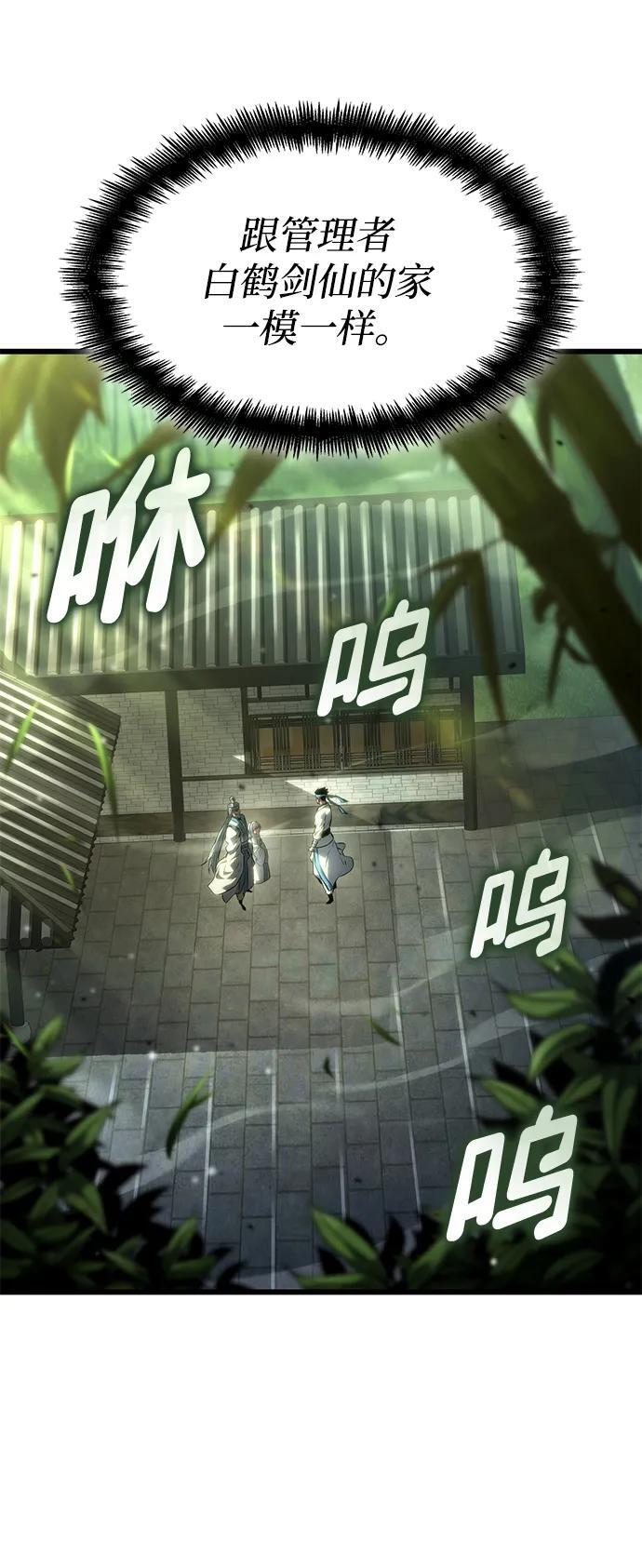 第144话 第13页